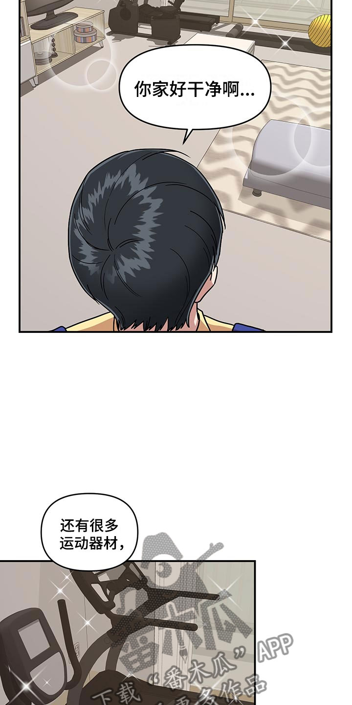 《请听我解释》漫画最新章节第10章：足球选手免费下拉式在线观看章节第【12】张图片