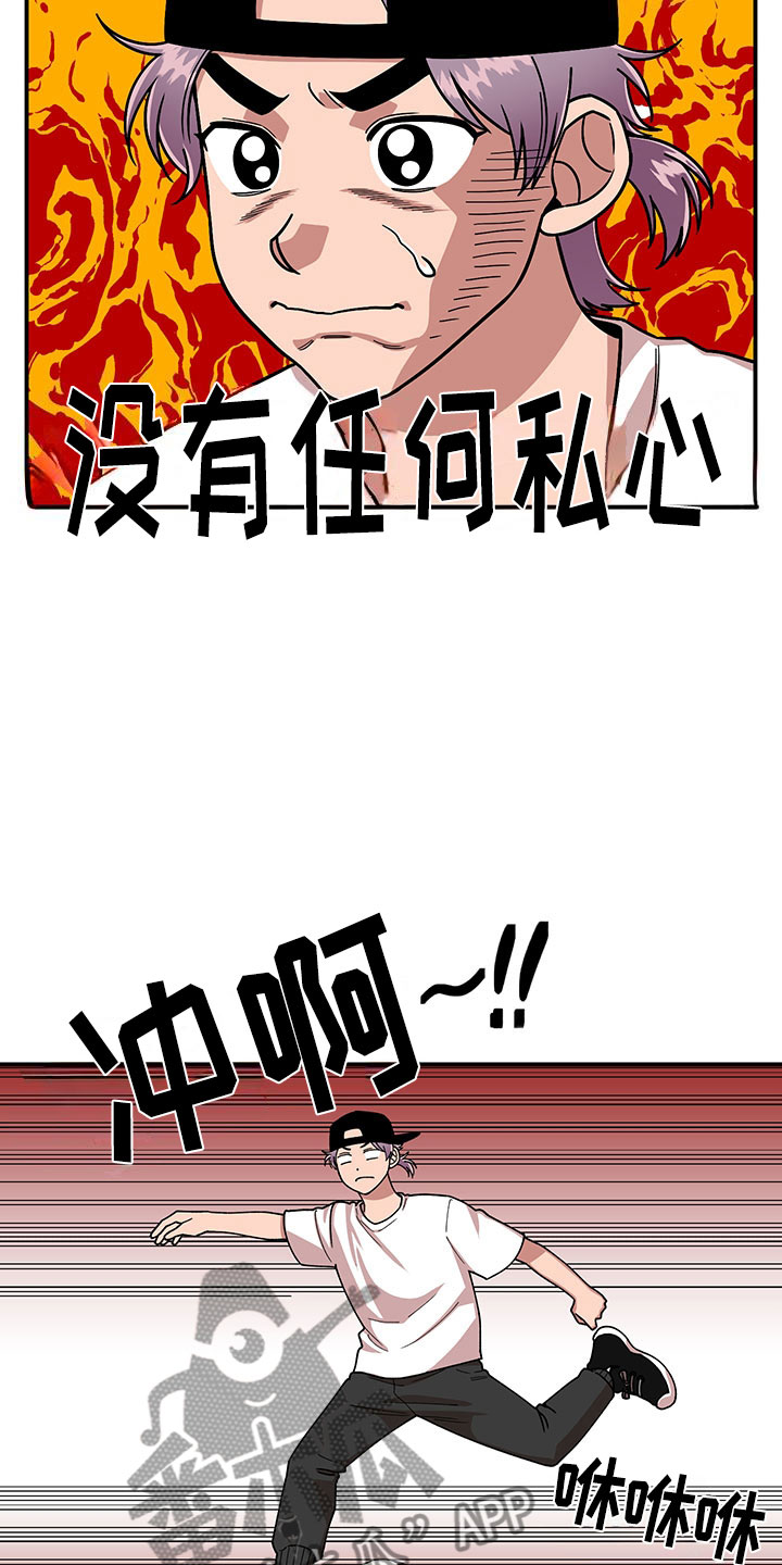 《请听我解释》漫画最新章节第11章：危险的运动免费下拉式在线观看章节第【13】张图片