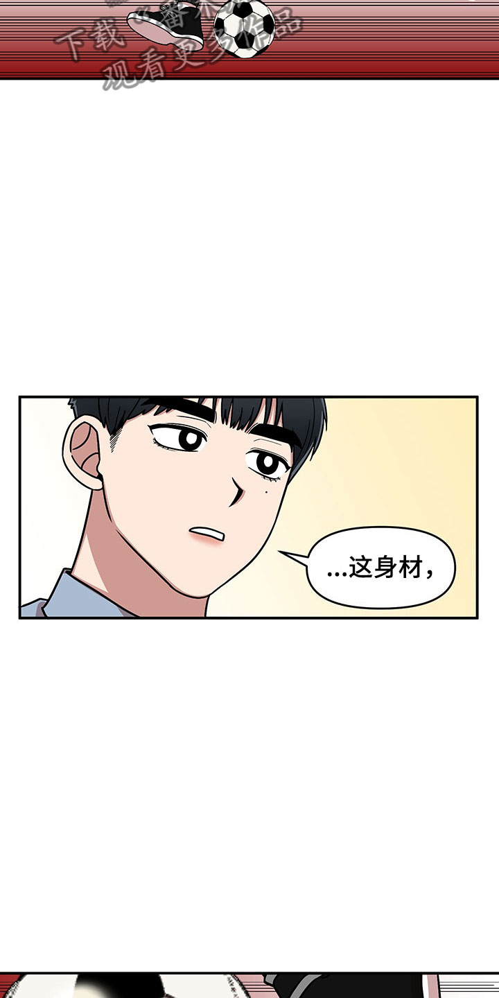 《请听我解释》漫画最新章节第11章：危险的运动免费下拉式在线观看章节第【12】张图片