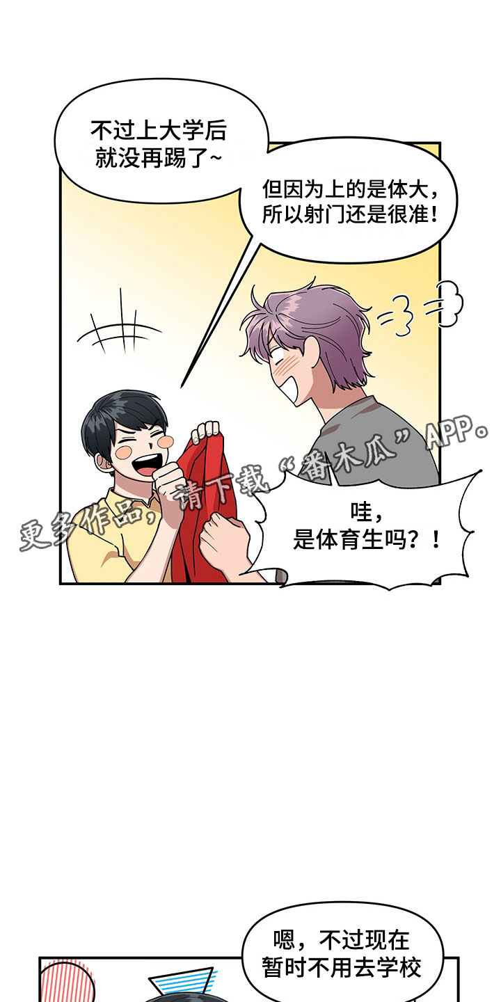 《请听我解释》漫画最新章节第11章：危险的运动免费下拉式在线观看章节第【29】张图片