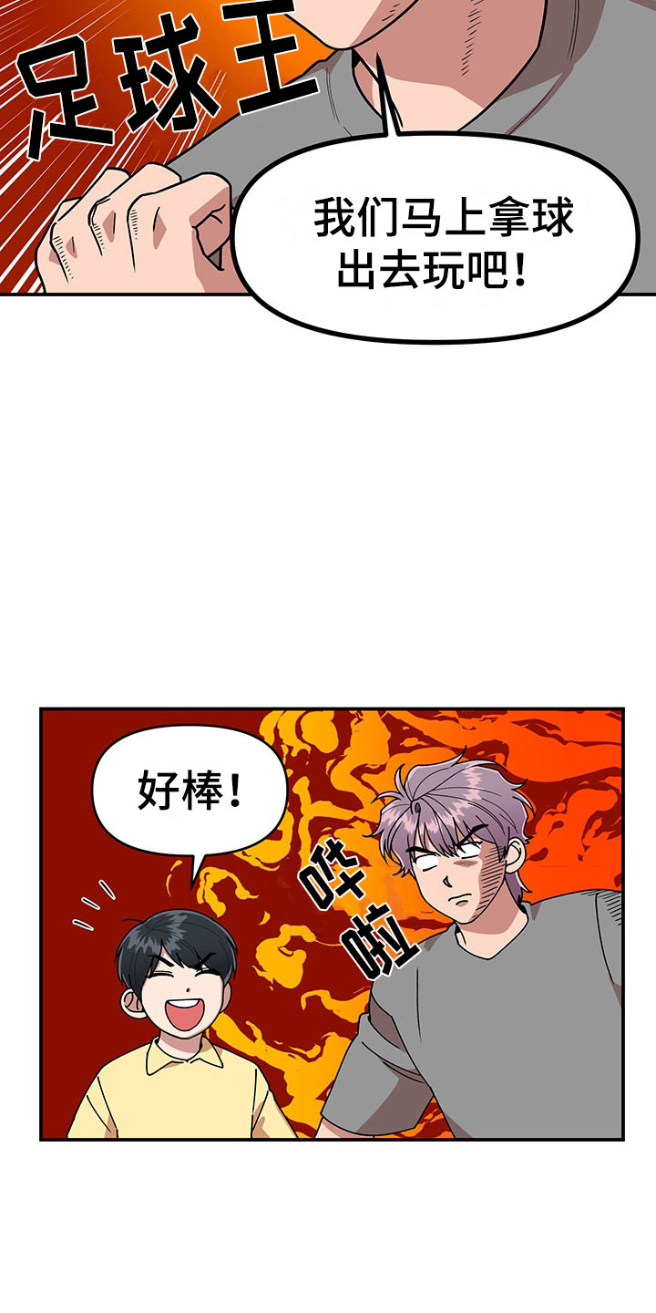 《请听我解释》漫画最新章节第11章：危险的运动免费下拉式在线观看章节第【26】张图片