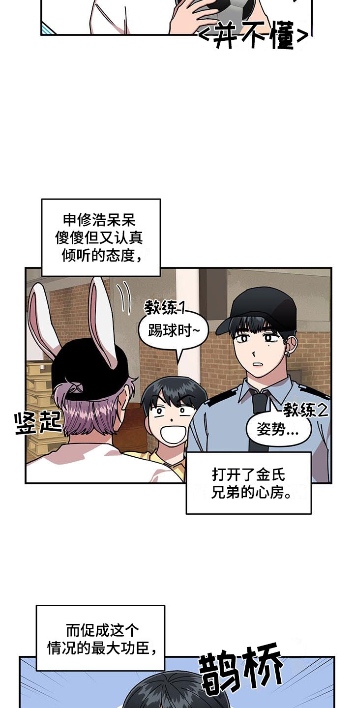 《请听我解释》漫画最新章节第12章：电话号码免费下拉式在线观看章节第【22】张图片