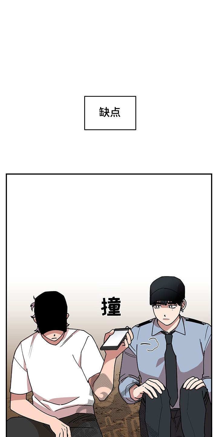 《请听我解释》漫画最新章节第12章：电话号码免费下拉式在线观看章节第【7】张图片