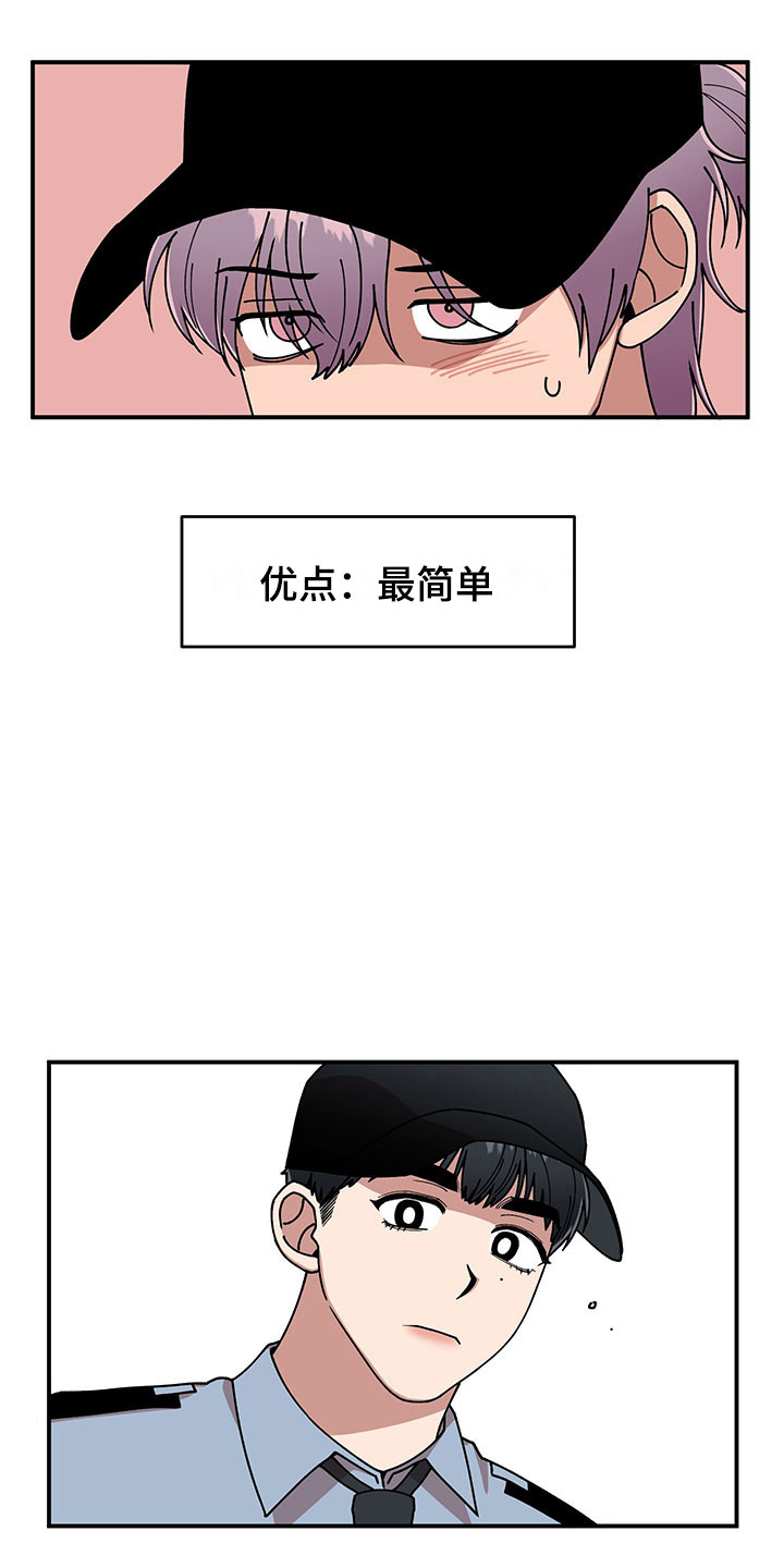 《请听我解释》漫画最新章节第12章：电话号码免费下拉式在线观看章节第【8】张图片