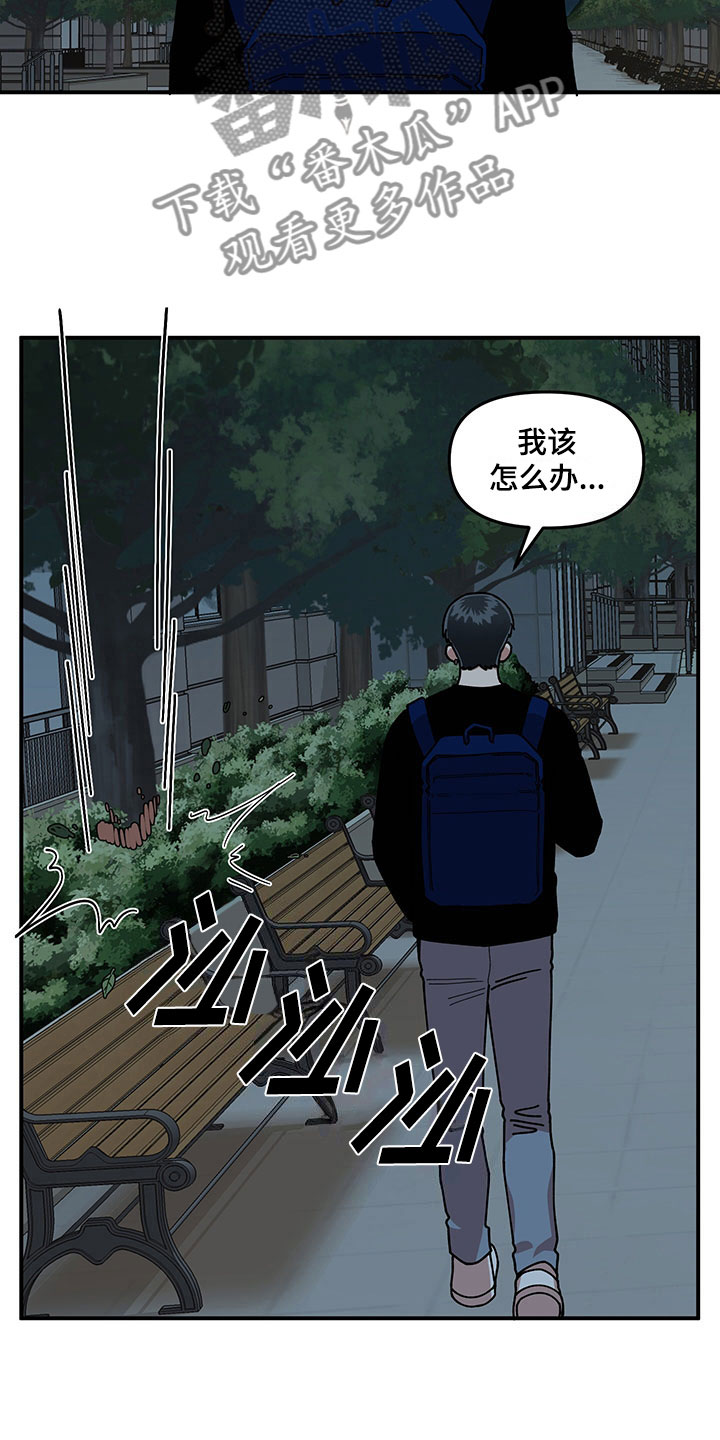 《请听我解释》漫画最新章节第13章：当场去世免费下拉式在线观看章节第【10】张图片