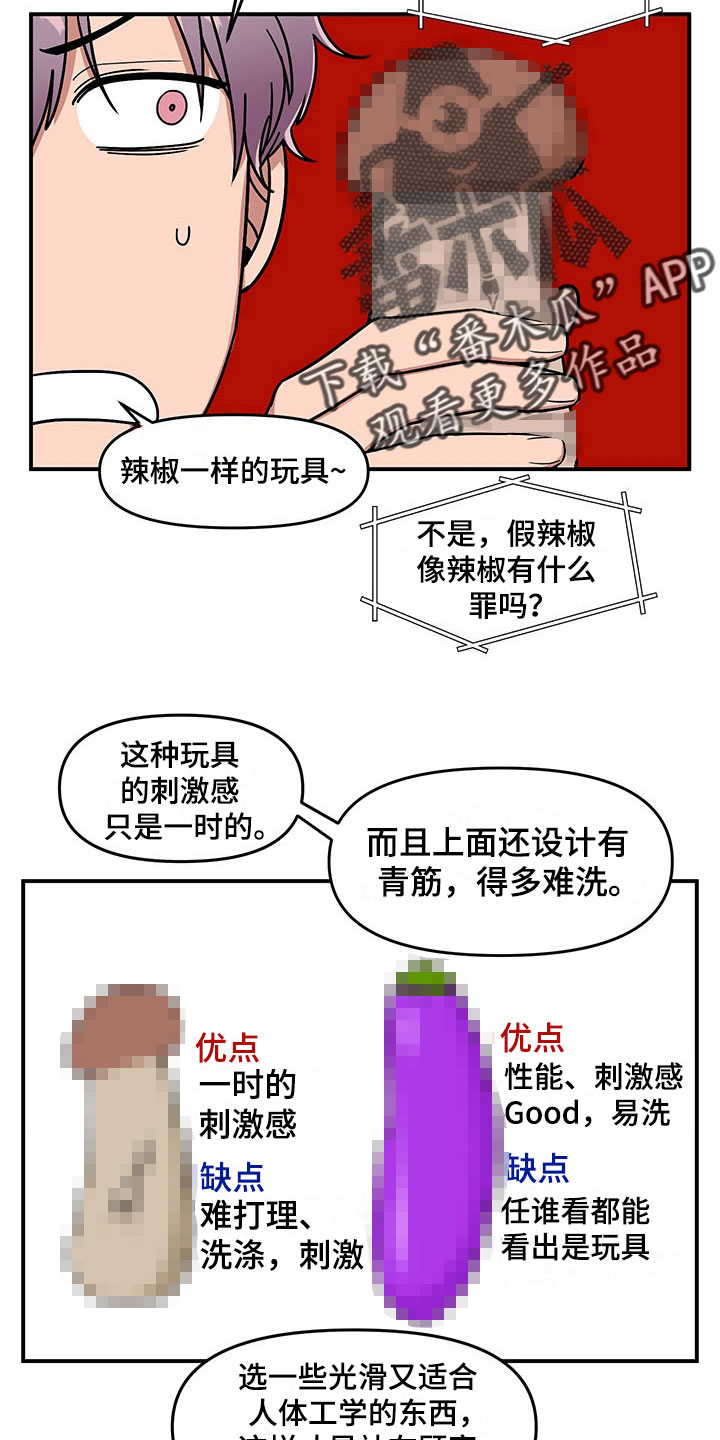 《请听我解释》漫画最新章节第13章：当场去世免费下拉式在线观看章节第【22】张图片