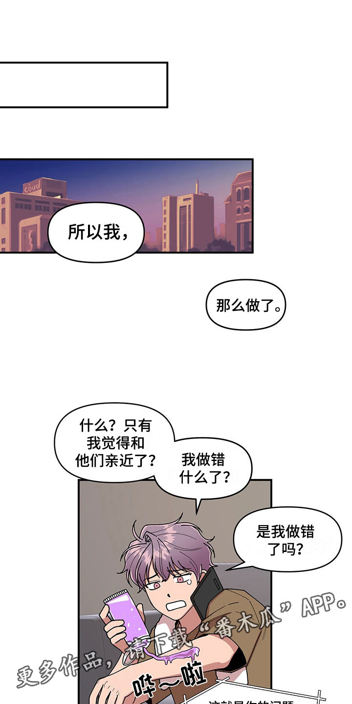 《请听我解释》漫画最新章节第13章：当场去世免费下拉式在线观看章节第【25】张图片