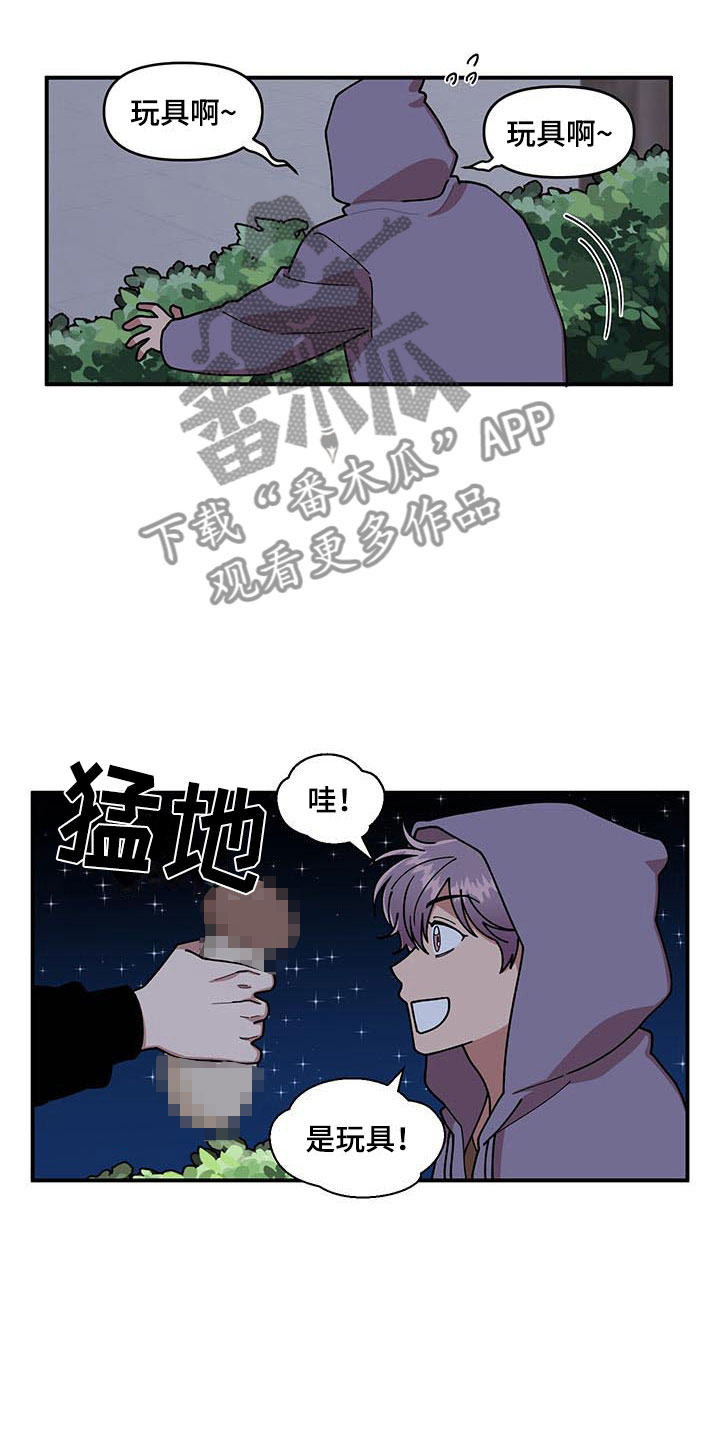 《请听我解释》漫画最新章节第13章：当场去世免费下拉式在线观看章节第【3】张图片