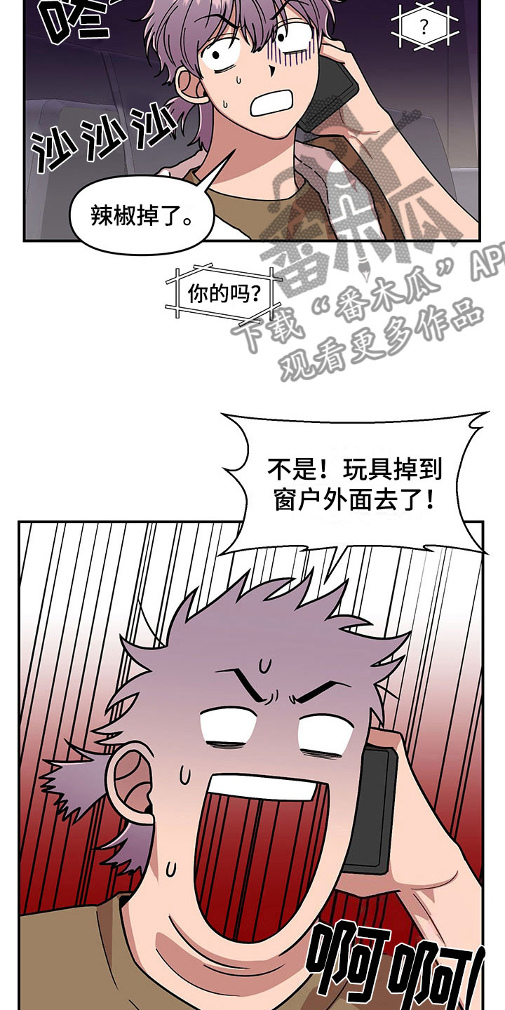 《请听我解释》漫画最新章节第13章：当场去世免费下拉式在线观看章节第【18】张图片