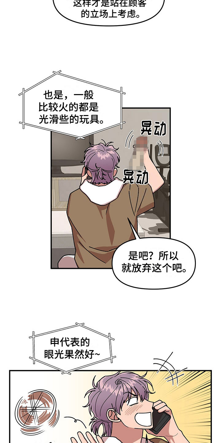 《请听我解释》漫画最新章节第13章：当场去世免费下拉式在线观看章节第【21】张图片