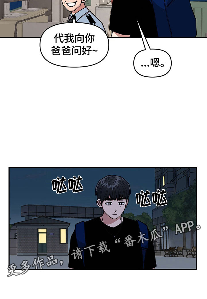 《请听我解释》漫画最新章节第13章：当场去世免费下拉式在线观看章节第【16】张图片