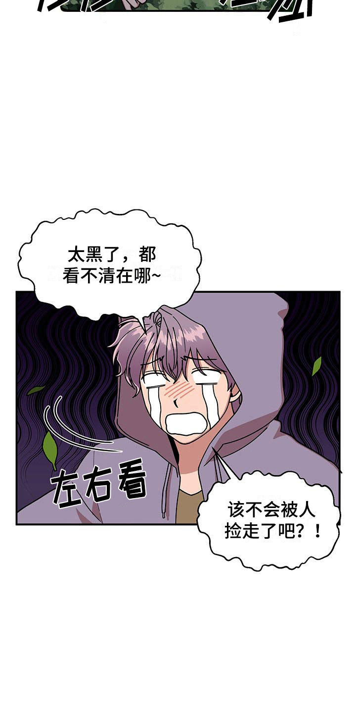 《请听我解释》漫画最新章节第13章：当场去世免费下拉式在线观看章节第【4】张图片