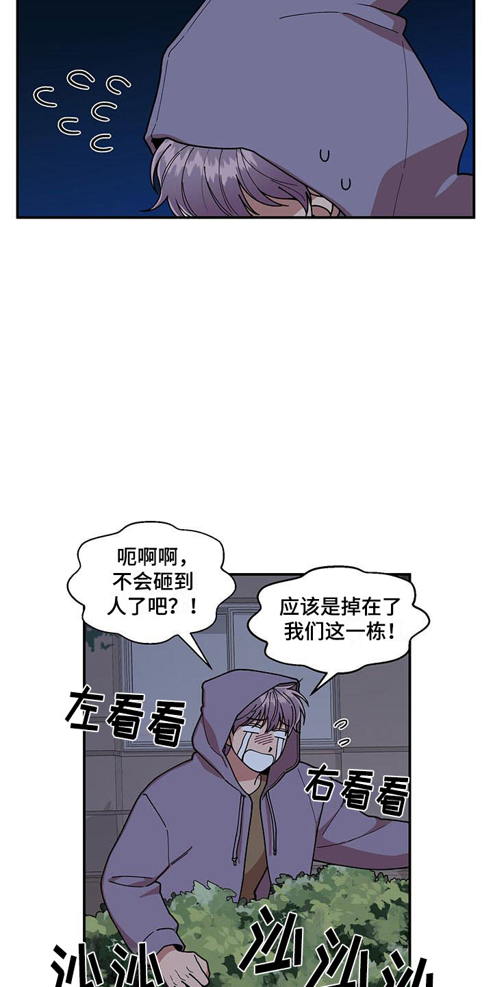 《请听我解释》漫画最新章节第13章：当场去世免费下拉式在线观看章节第【5】张图片