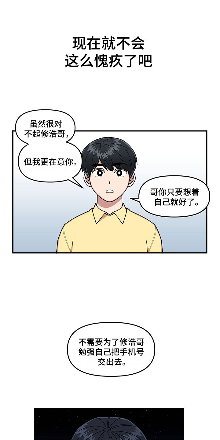 《请听我解释》漫画最新章节第13章：当场去世免费下拉式在线观看章节第【13】张图片