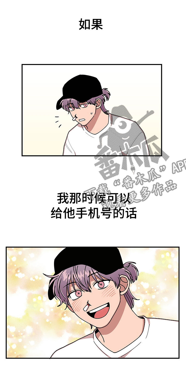 《请听我解释》漫画最新章节第13章：当场去世免费下拉式在线观看章节第【14】张图片