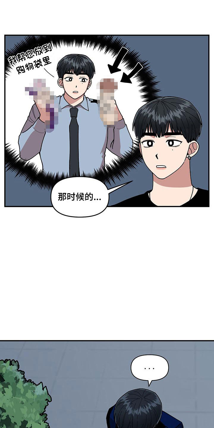 《请听我解释》漫画最新章节第13章：当场去世免费下拉式在线观看章节第【8】张图片