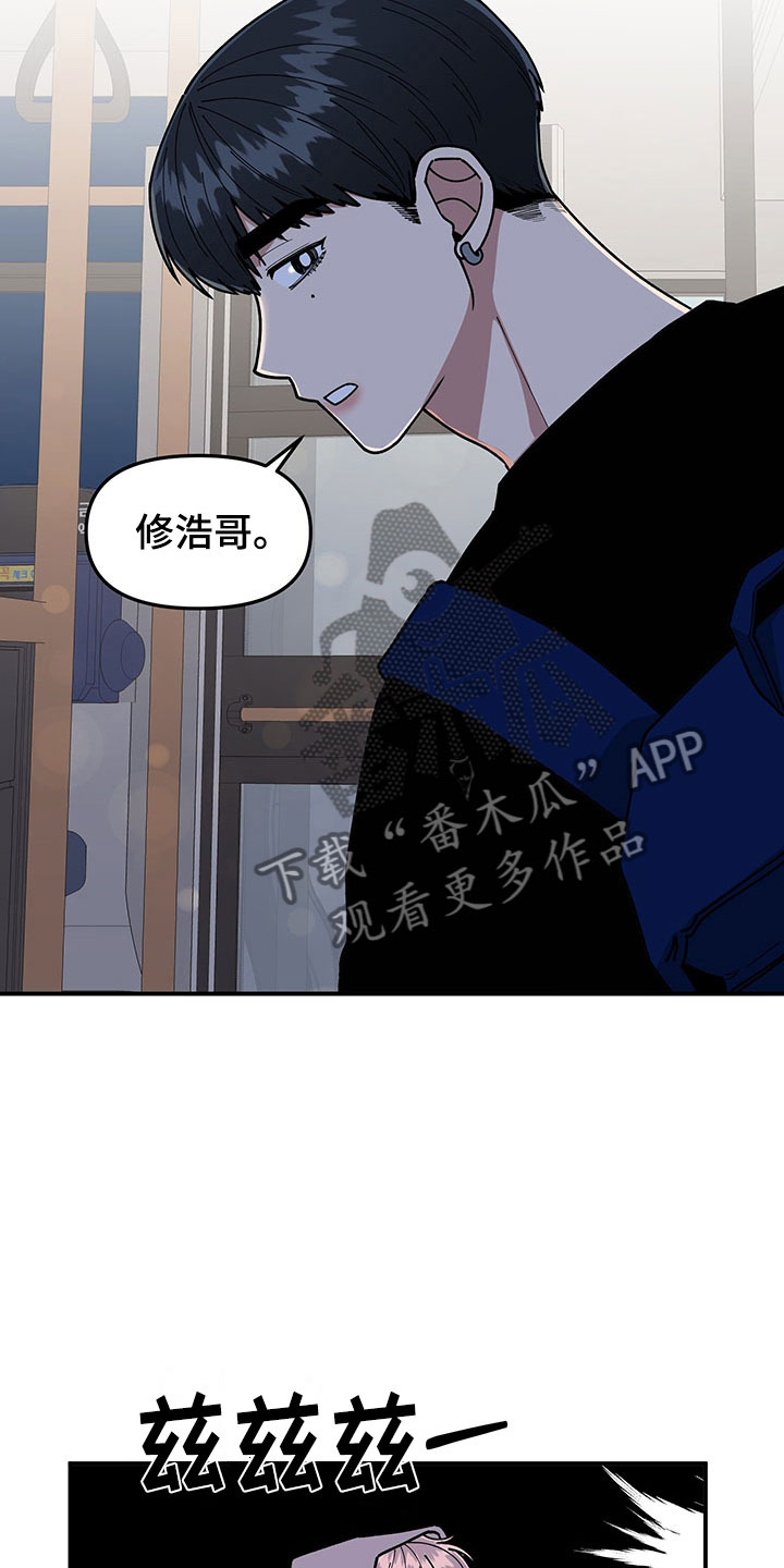 《请听我解释》漫画最新章节第14章：不对劲免费下拉式在线观看章节第【7】张图片