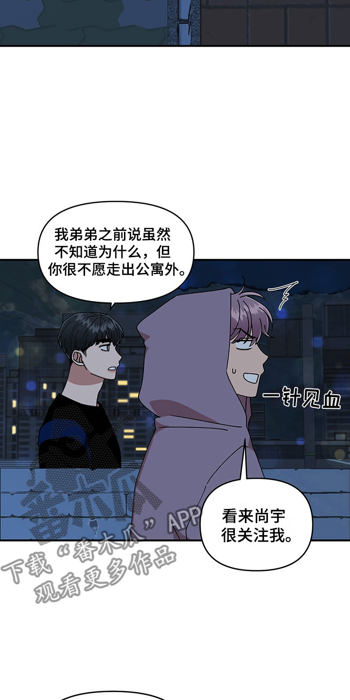 《请听我解释》漫画最新章节第14章：不对劲免费下拉式在线观看章节第【17】张图片