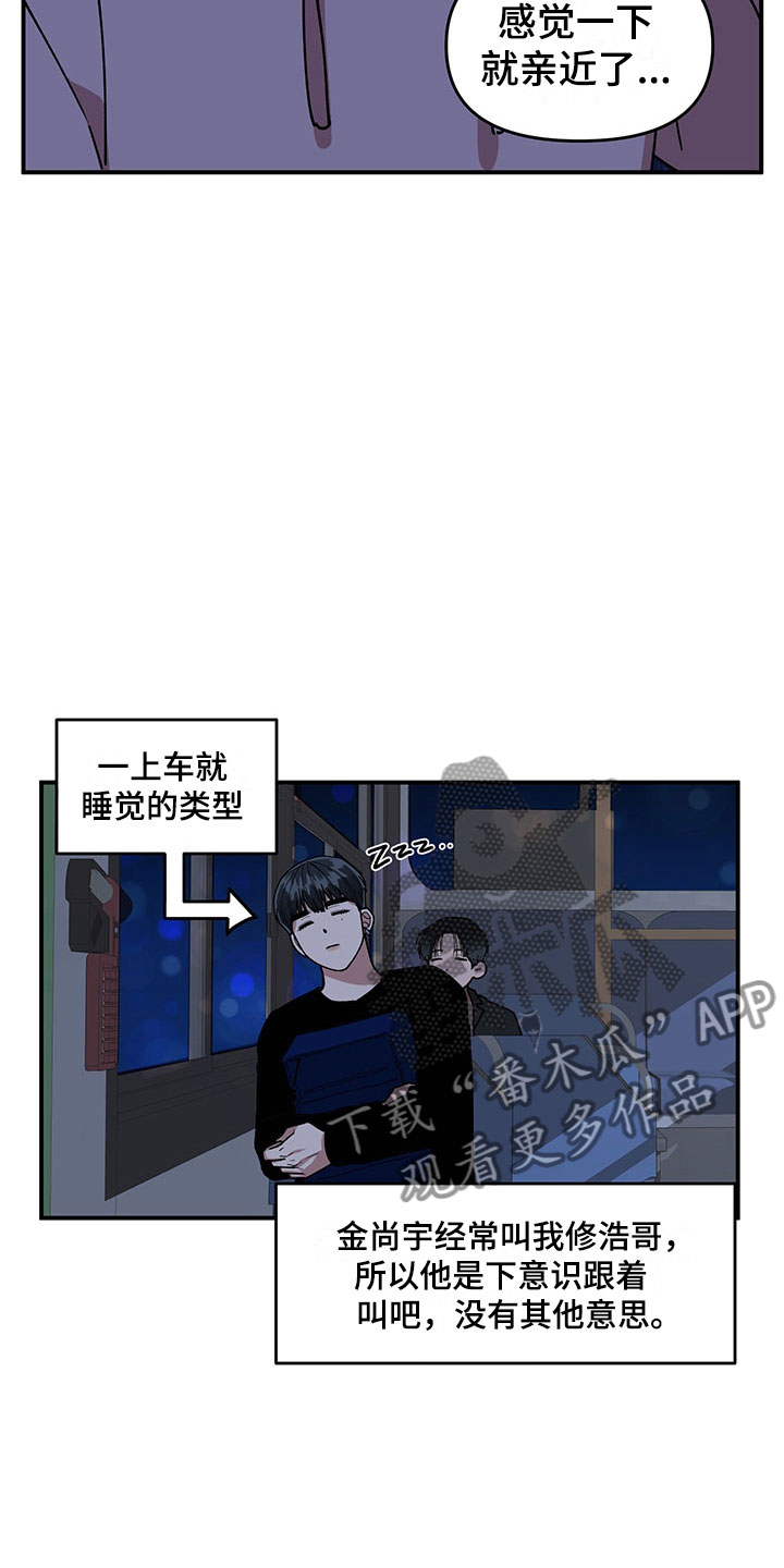 《请听我解释》漫画最新章节第14章：不对劲免费下拉式在线观看章节第【5】张图片