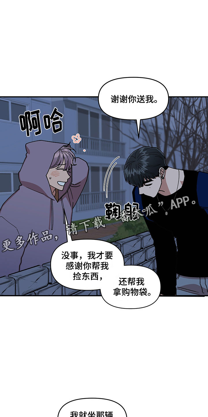 《请听我解释》漫画最新章节第14章：不对劲免费下拉式在线观看章节第【10】张图片