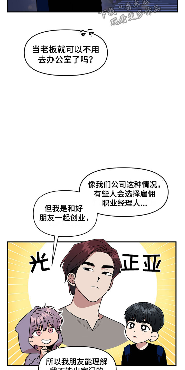 《请听我解释》漫画最新章节第14章：不对劲免费下拉式在线观看章节第【14】张图片