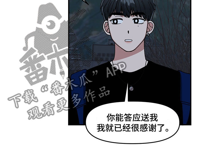 《请听我解释》漫画最新章节第14章：不对劲免费下拉式在线观看章节第【19】张图片