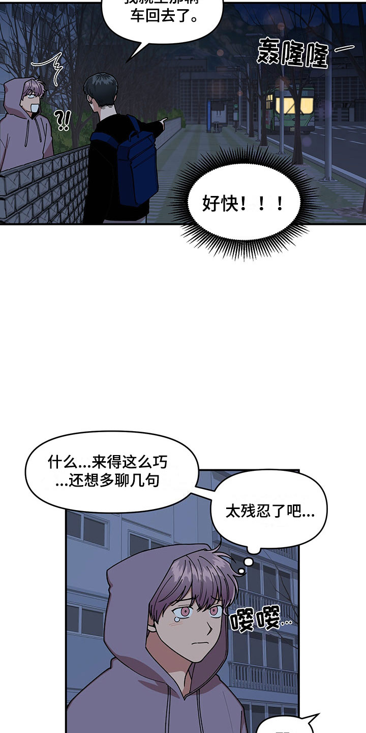 《请听我解释》漫画最新章节第14章：不对劲免费下拉式在线观看章节第【9】张图片