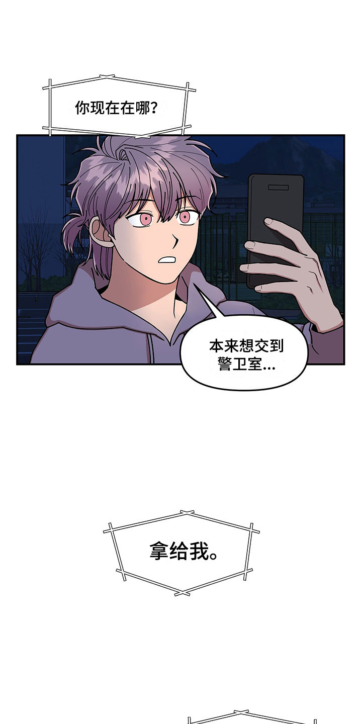 《请听我解释》漫画最新章节第15章：卷入大事件免费下拉式在线观看章节第【13】张图片