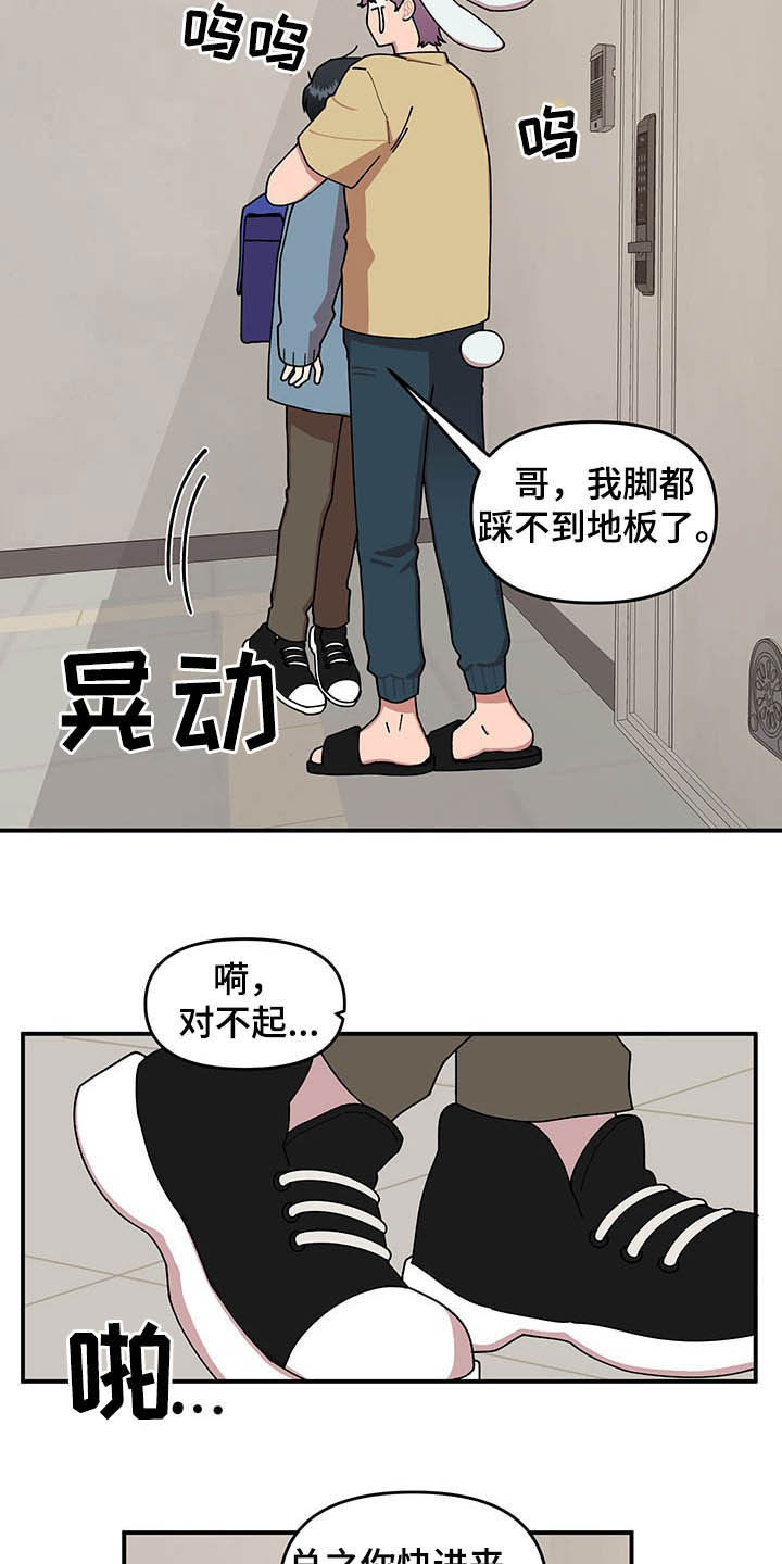 《请听我解释》漫画最新章节第16章：奇特的体质免费下拉式在线观看章节第【13】张图片