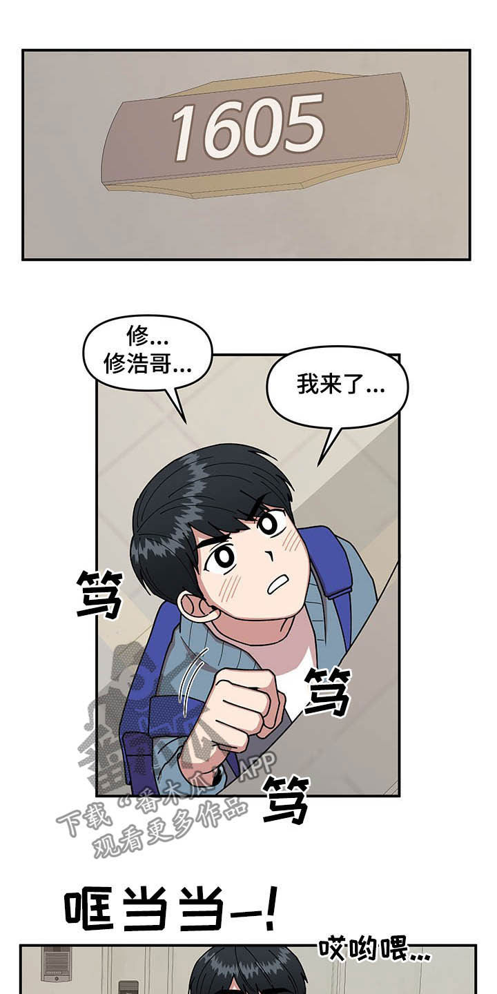 《请听我解释》漫画最新章节第16章：奇特的体质免费下拉式在线观看章节第【17】张图片