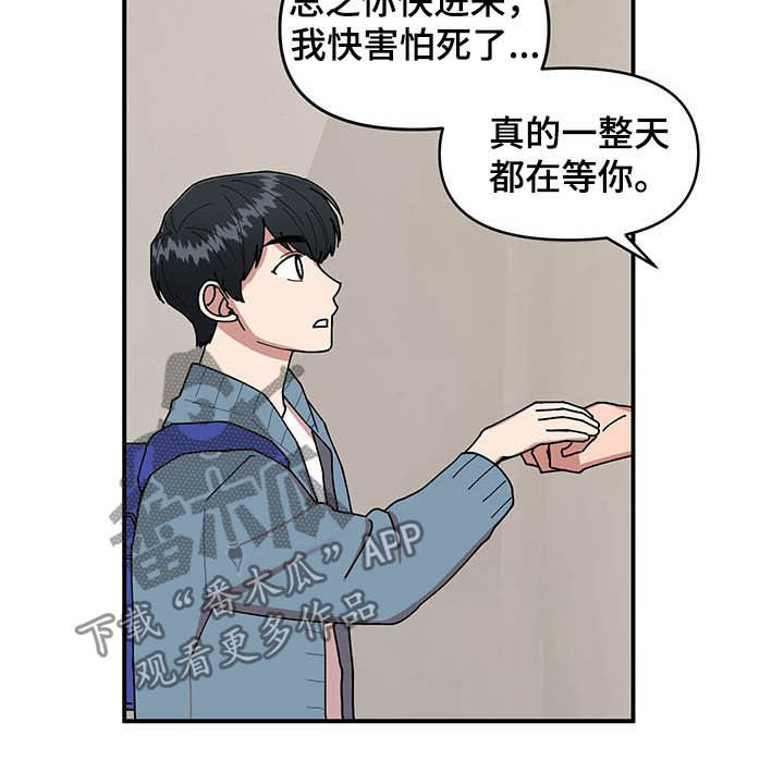 《请听我解释》漫画最新章节第16章：奇特的体质免费下拉式在线观看章节第【12】张图片