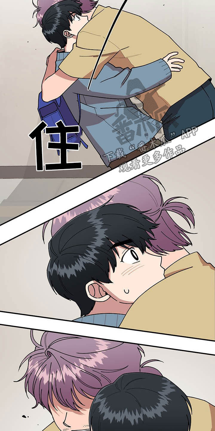 《请听我解释》漫画最新章节第16章：奇特的体质免费下拉式在线观看章节第【15】张图片