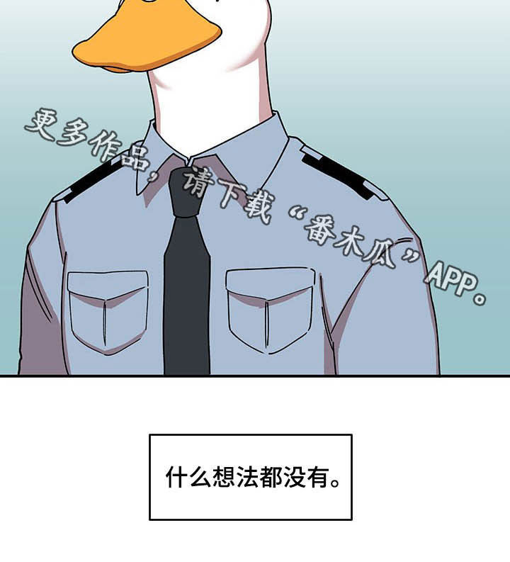 《请听我解释》漫画最新章节第17章：收获免费下拉式在线观看章节第【1】张图片