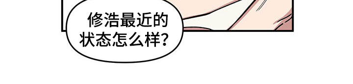 《请听我解释》漫画最新章节第18章：垃圾分类免费下拉式在线观看章节第【13】张图片