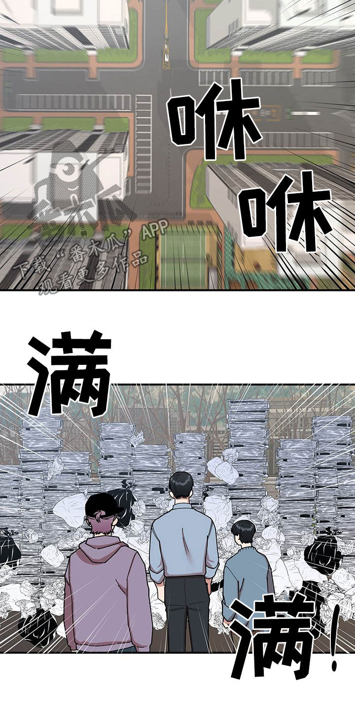 《请听我解释》漫画最新章节第18章：垃圾分类免费下拉式在线观看章节第【8】张图片