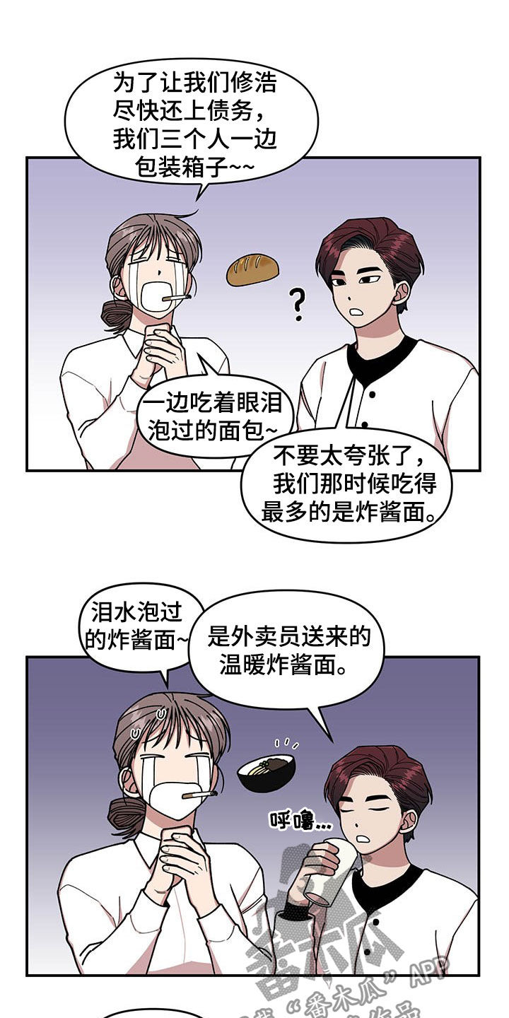 《请听我解释》漫画最新章节第18章：垃圾分类免费下拉式在线观看章节第【15】张图片