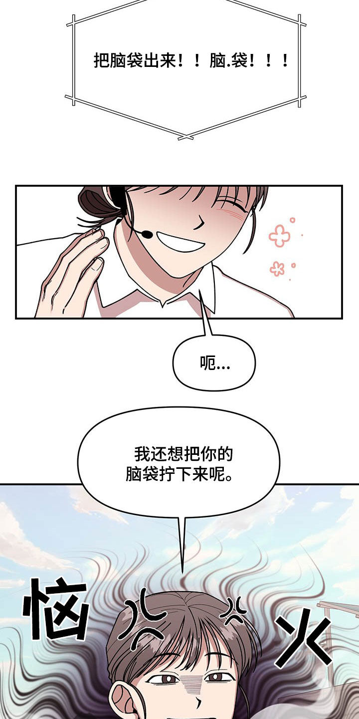 《请听我解释》漫画最新章节第18章：垃圾分类免费下拉式在线观看章节第【21】张图片