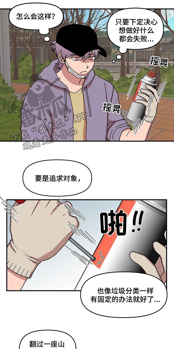 《请听我解释》漫画最新章节第19章：喂草莓免费下拉式在线观看章节第【19】张图片