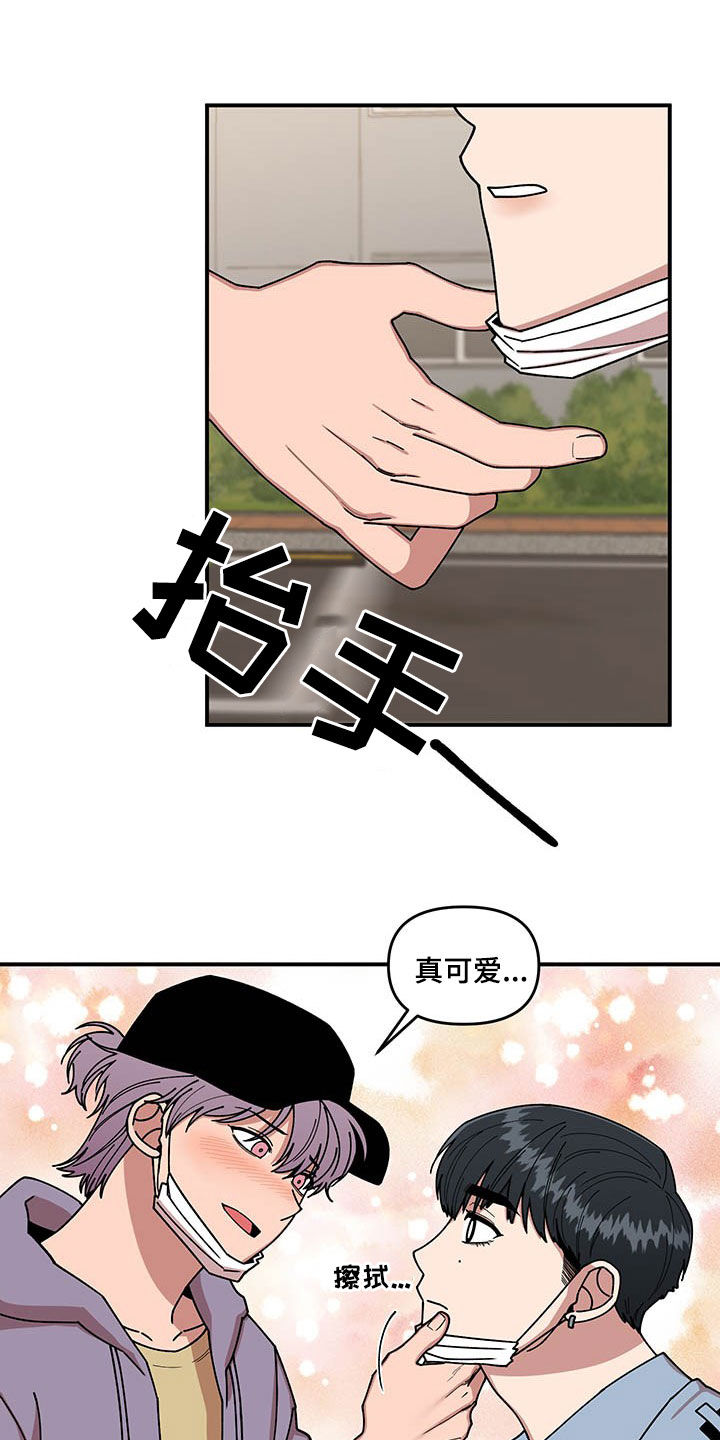 《请听我解释》漫画最新章节第19章：喂草莓免费下拉式在线观看章节第【3】张图片