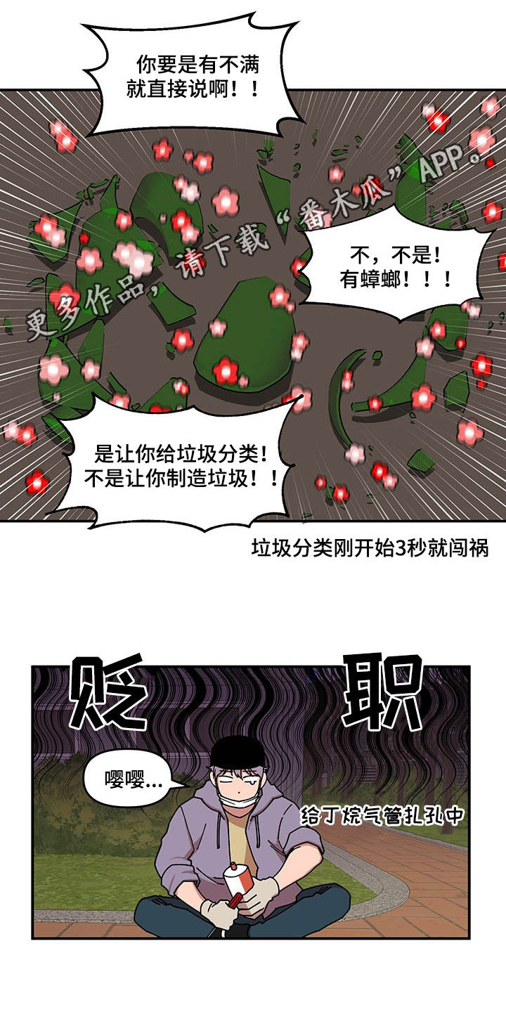 《请听我解释》漫画最新章节第19章：喂草莓免费下拉式在线观看章节第【20】张图片