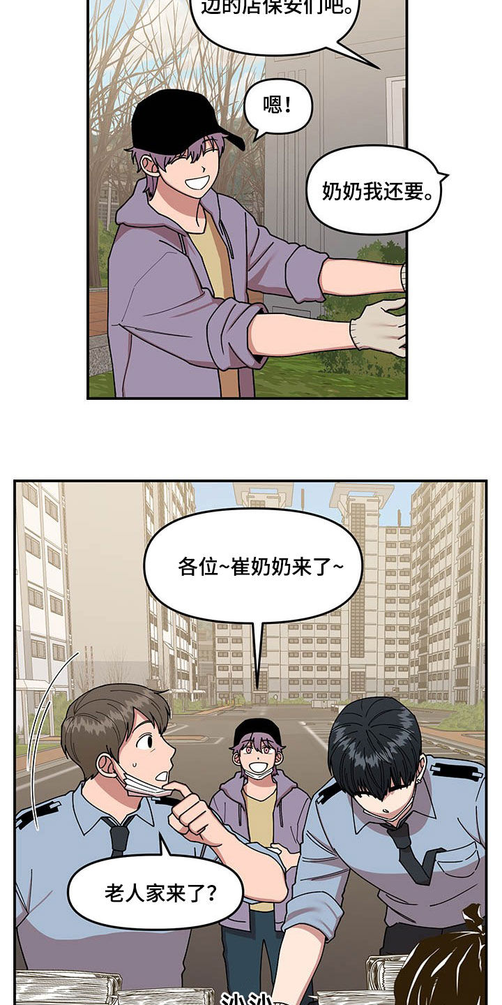 《请听我解释》漫画最新章节第19章：喂草莓免费下拉式在线观看章节第【14】张图片