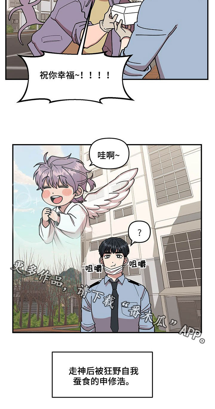 《请听我解释》漫画最新章节第19章：喂草莓免费下拉式在线观看章节第【1】张图片