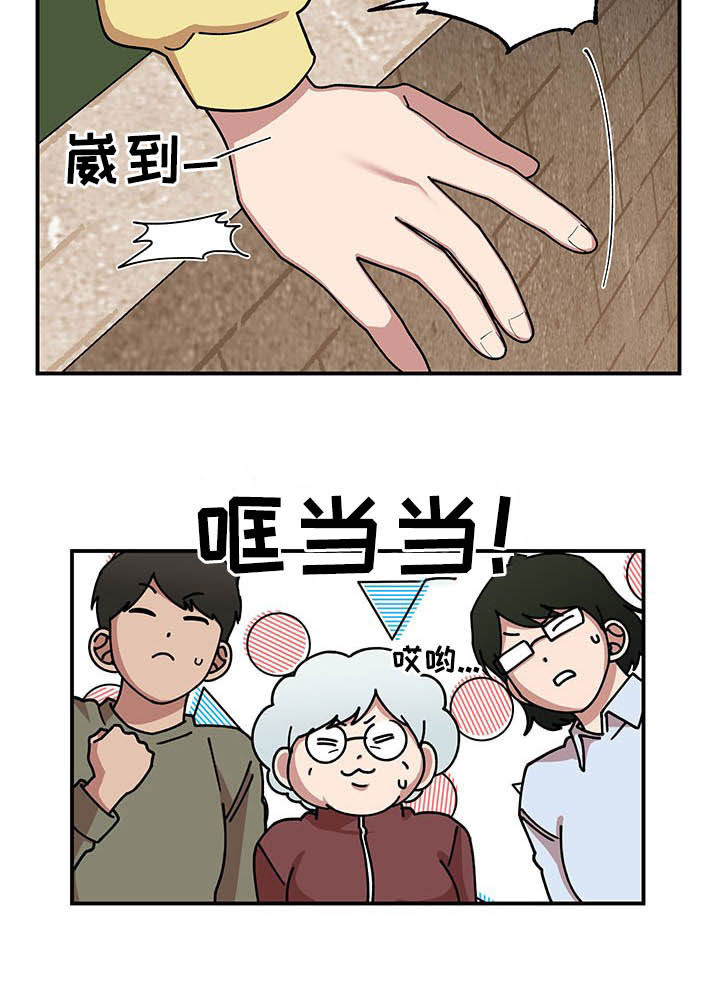 《请听我解释》漫画最新章节第20章：草莓爱好者免费下拉式在线观看章节第【12】张图片