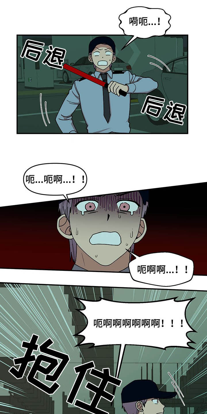 《请听我解释》漫画最新章节第22章：诅咒玩偶免费下拉式在线观看章节第【10】张图片