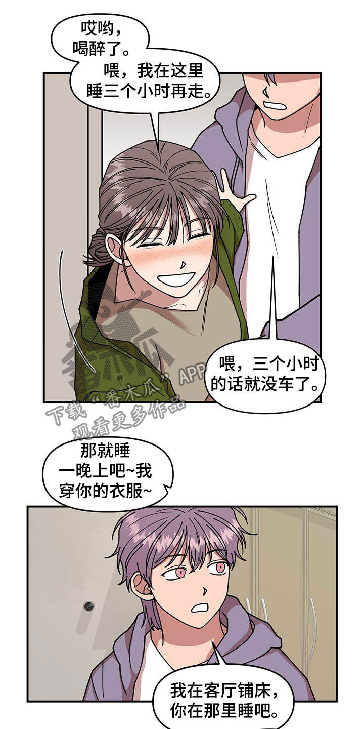 《请听我解释》漫画最新章节第23章：烟蒂免费下拉式在线观看章节第【9】张图片