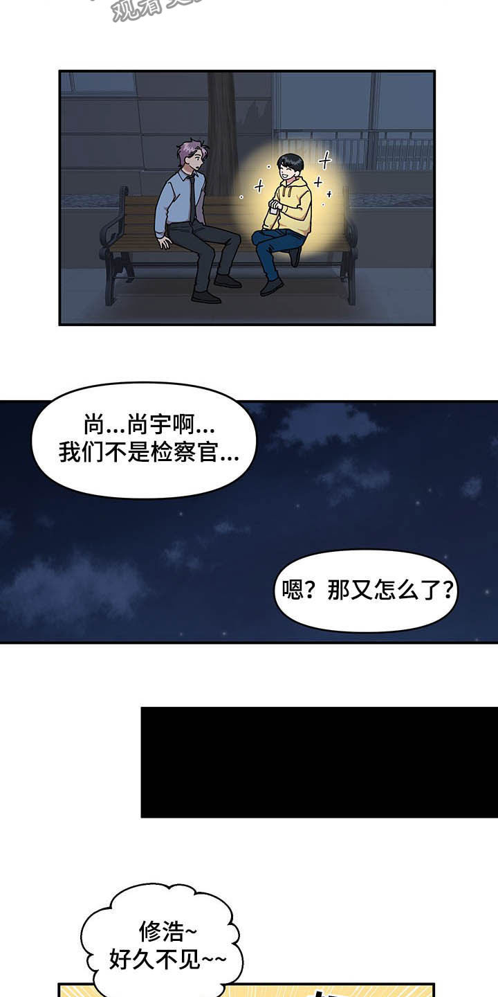 《请听我解释》漫画最新章节第23章：烟蒂免费下拉式在线观看章节第【11】张图片