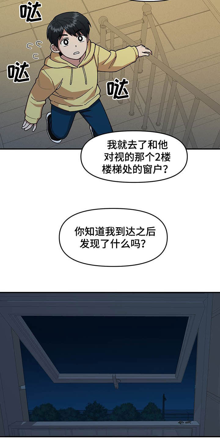 《请听我解释》漫画最新章节第23章：烟蒂免费下拉式在线观看章节第【16】张图片