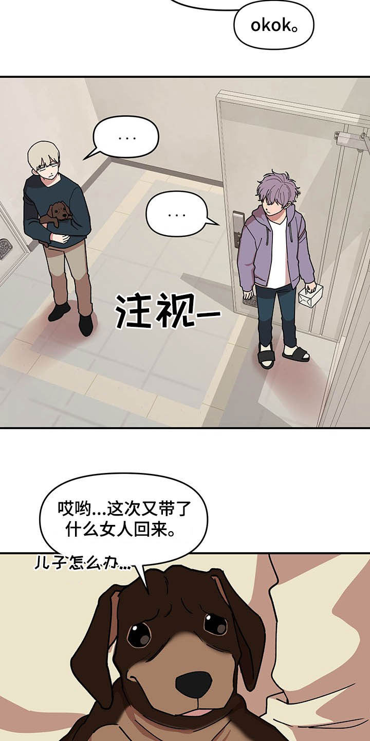 《请听我解释》漫画最新章节第23章：烟蒂免费下拉式在线观看章节第【8】张图片