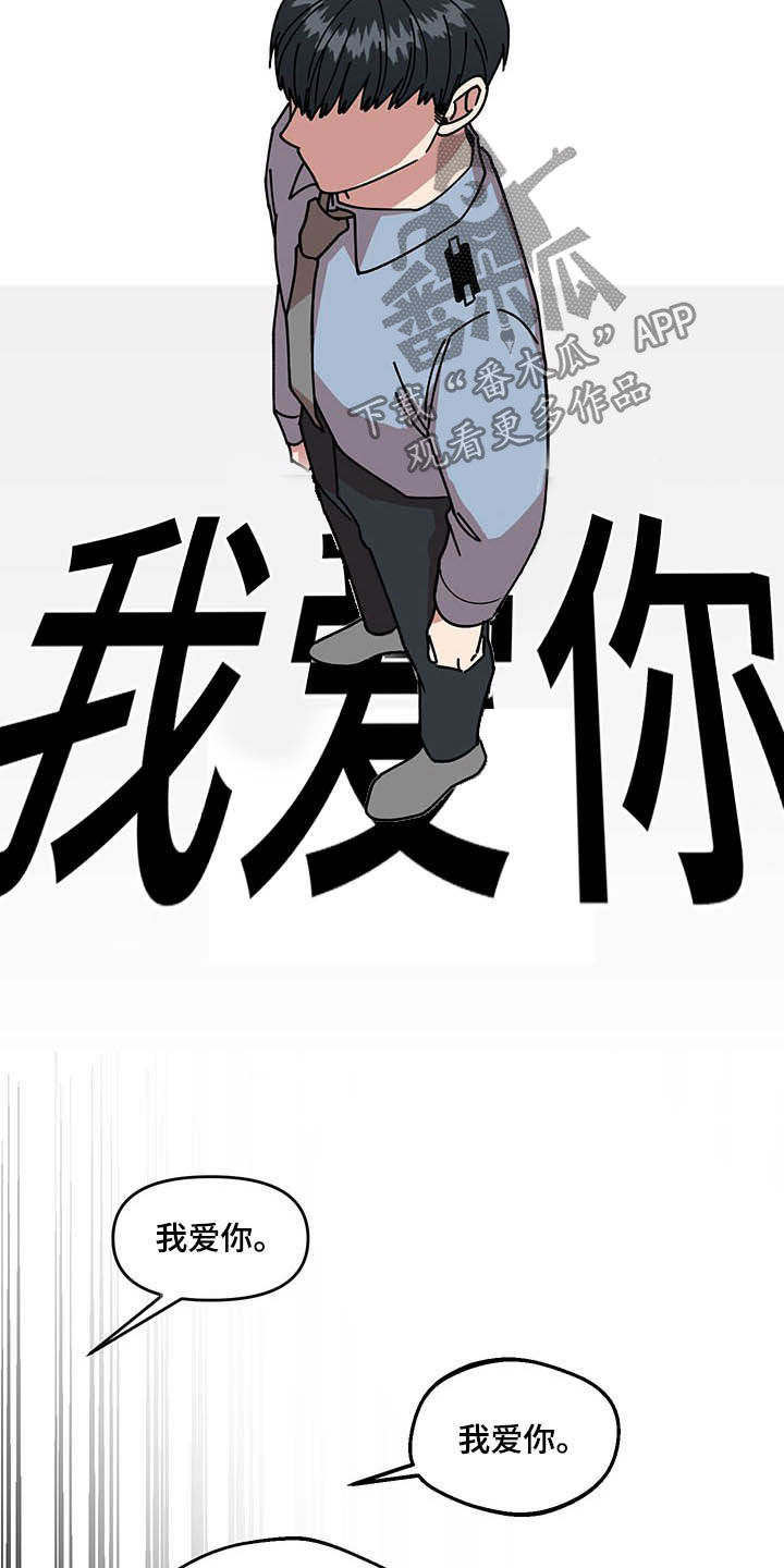 《请听我解释》漫画最新章节第24章：摄像机免费下拉式在线观看章节第【7】张图片