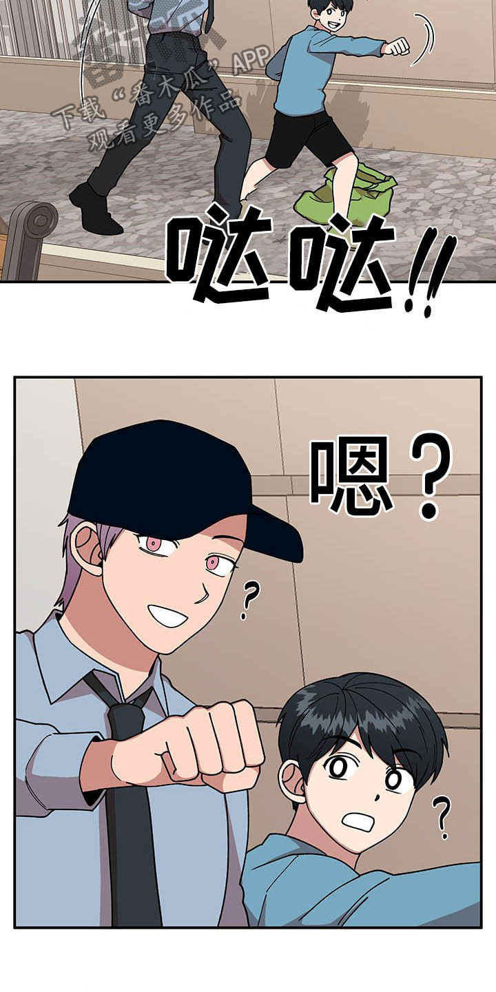 《请听我解释》漫画最新章节第24章：摄像机免费下拉式在线观看章节第【17】张图片